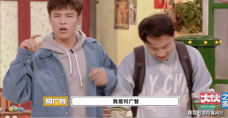 进行|何广智和徐志胜做客《大伙之家》，两人互动太搞笑！