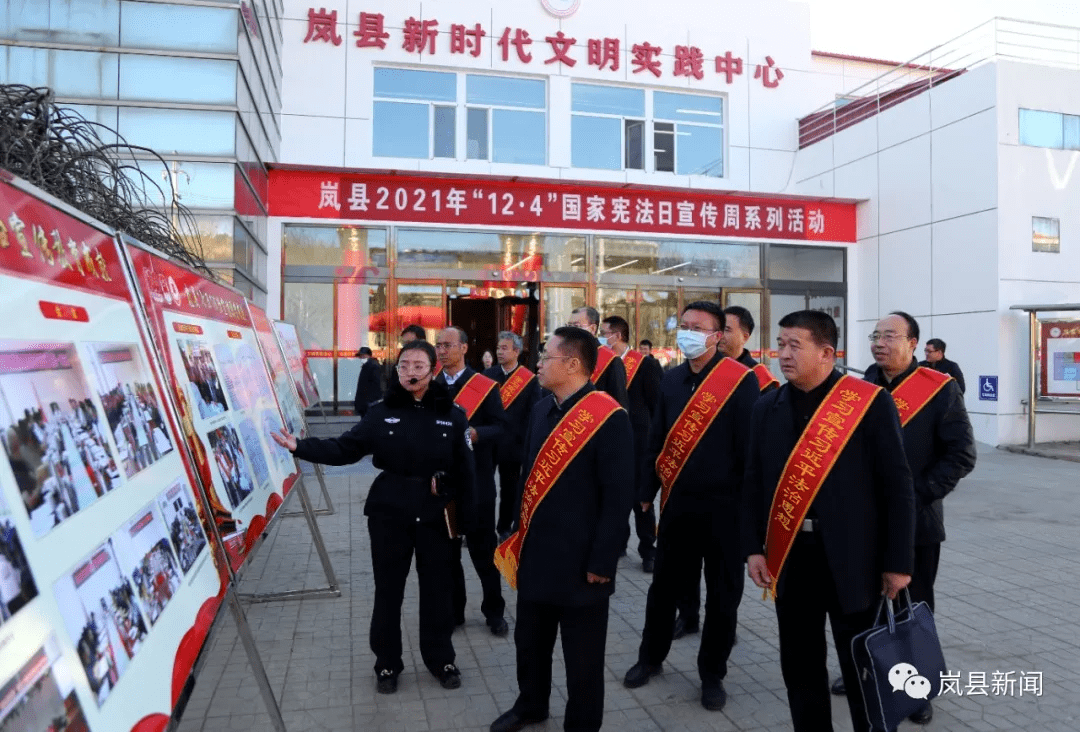 岚县举行2021年"12·4"国家宪法日宣传周启动仪式_法治_普法_社会主义