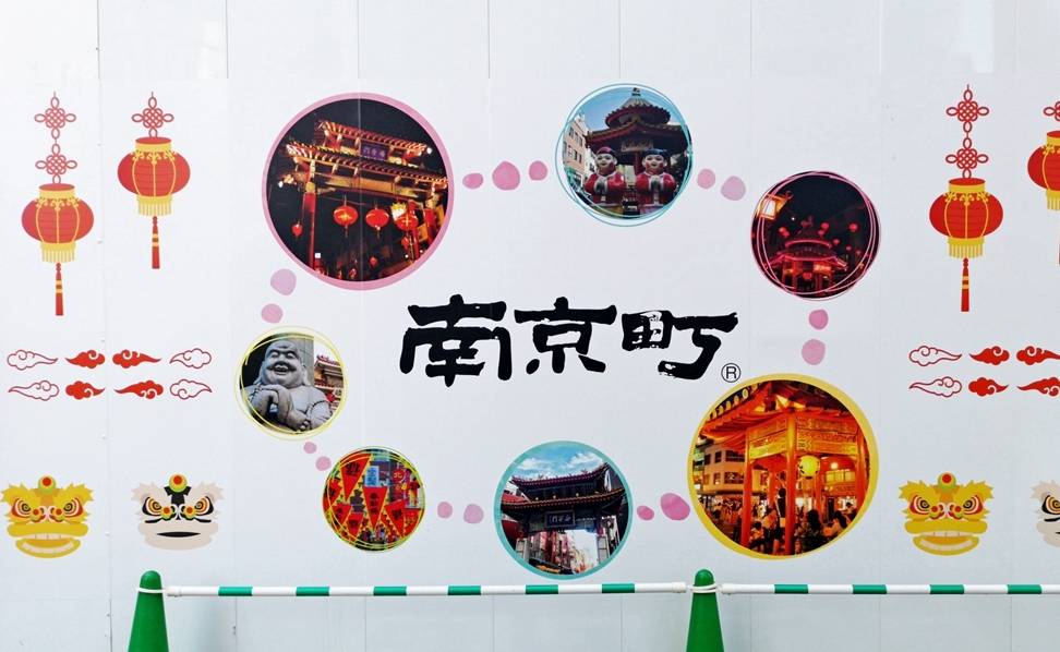 原创日本有条奇怪的“中国街”，不叫唐人街，却叫南京町