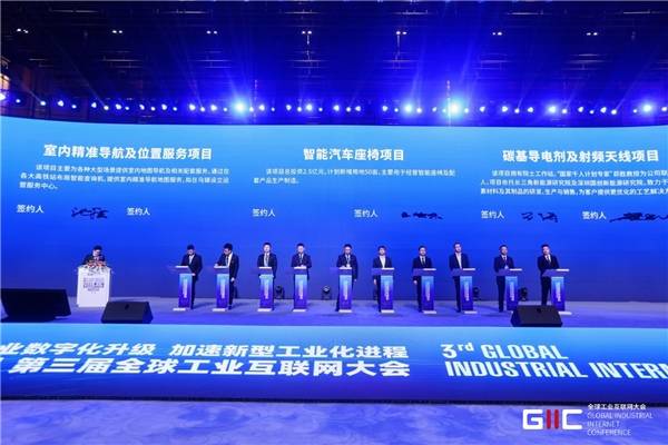 项目|数智升级 工业蜕变 2021（第三届）全球工业互联网大会在乌镇开幕