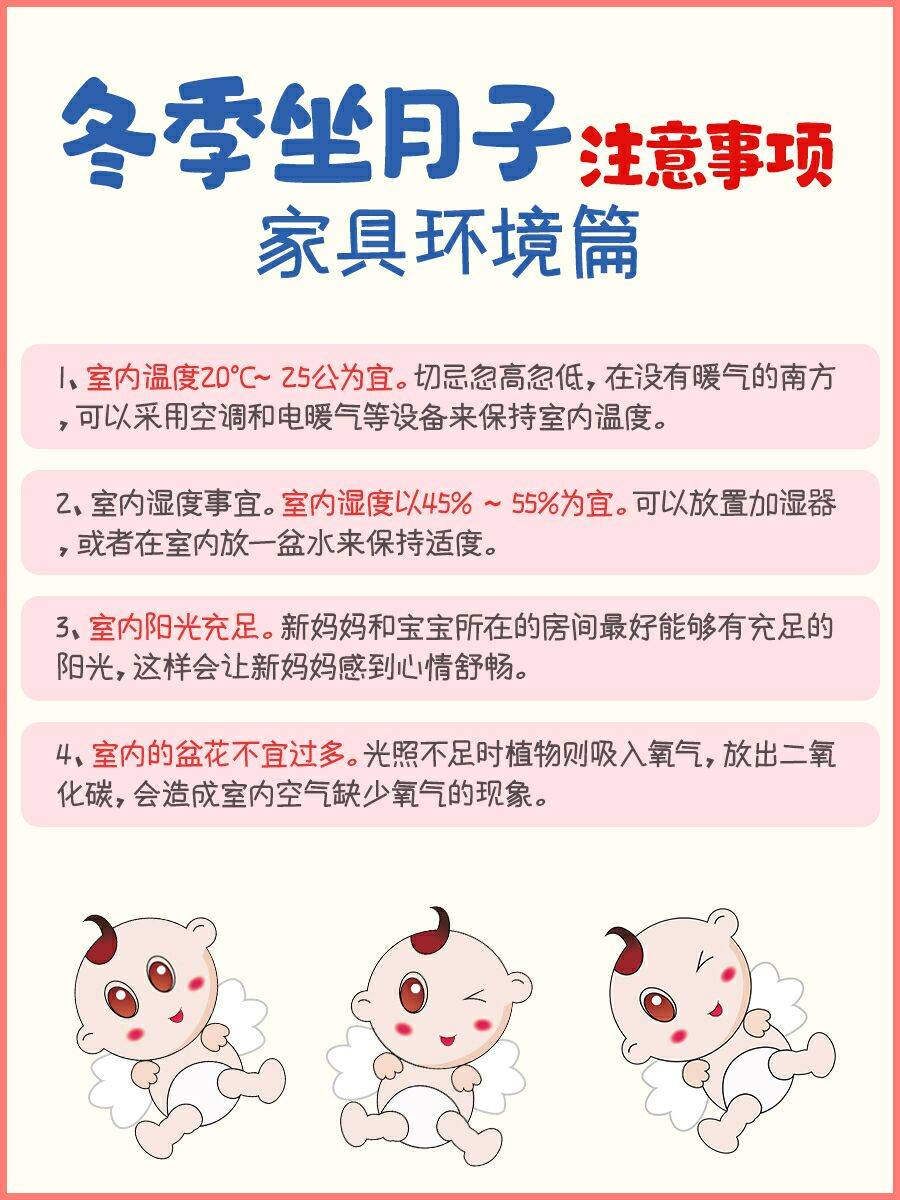 温度|过来人教你不听老人也可以坐好月子（秋冬篇）