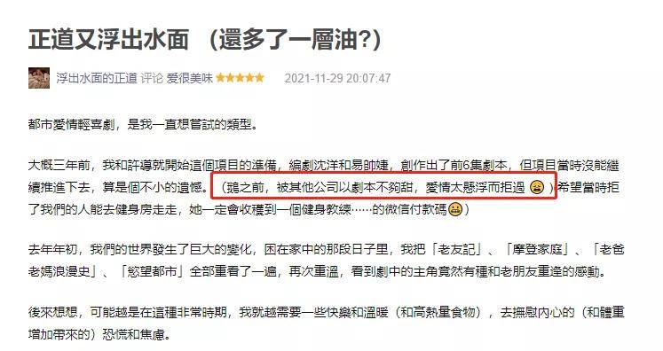 国产|《爱很美味》，好久没遇到这么生动真实的高分国产剧了