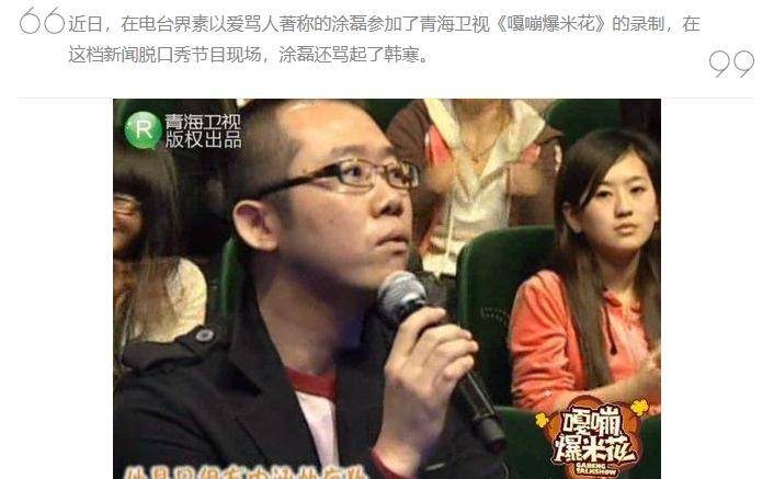 骰子|从“情感专家”,到专职带货,涂磊是如何自毁前程的?