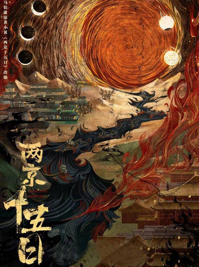 原创邓伦新剧两京十五日启幕孙怡加盟第三次合作