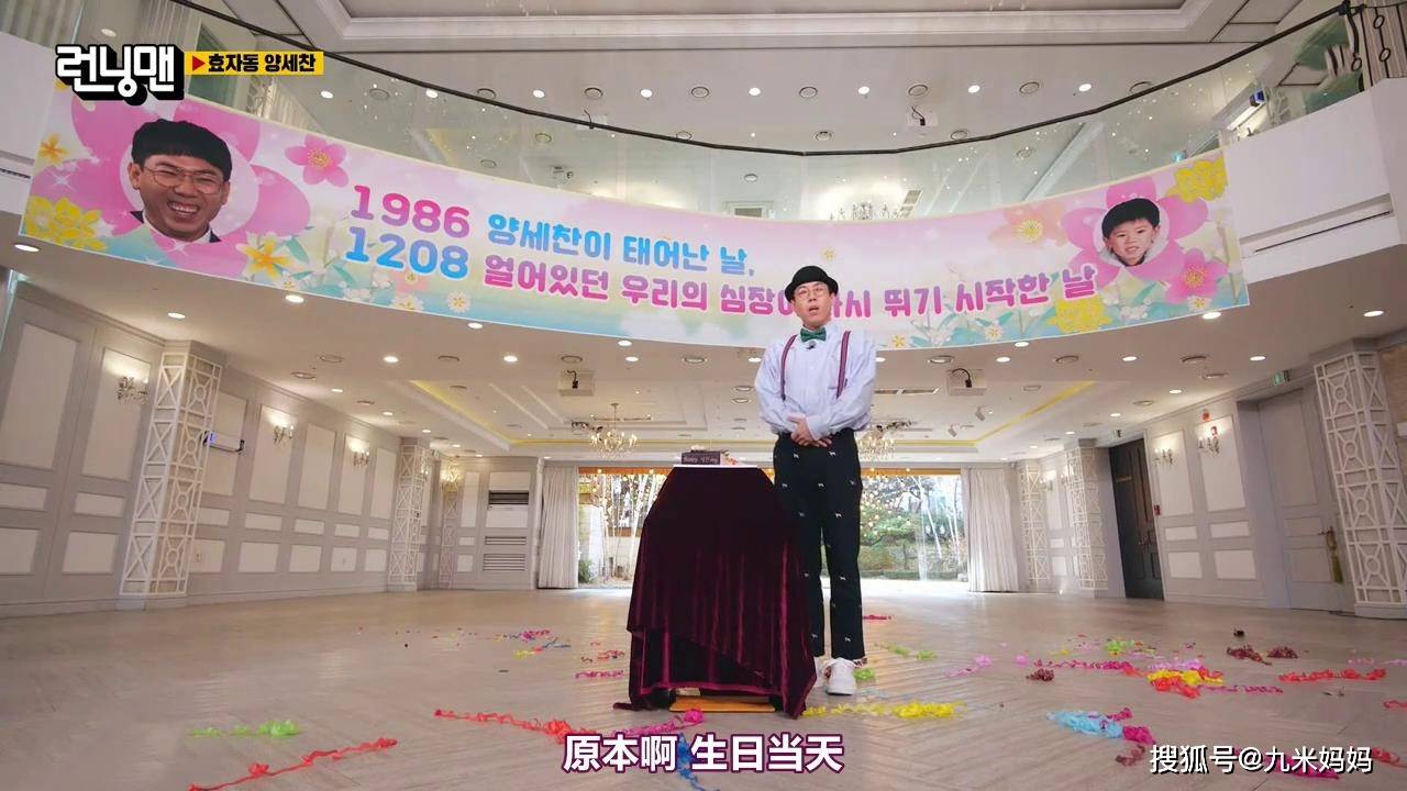 托梁世灿生日的福 Runningman 又有了一期好节目 笑点密集 金钟国 刘在石 池石镇