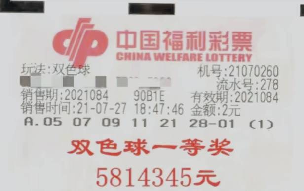 双色球开奖结果一等奖单注奖金是什么意思 86e62aed9e214c6ea0d2cc5e16561b86.jpeg
