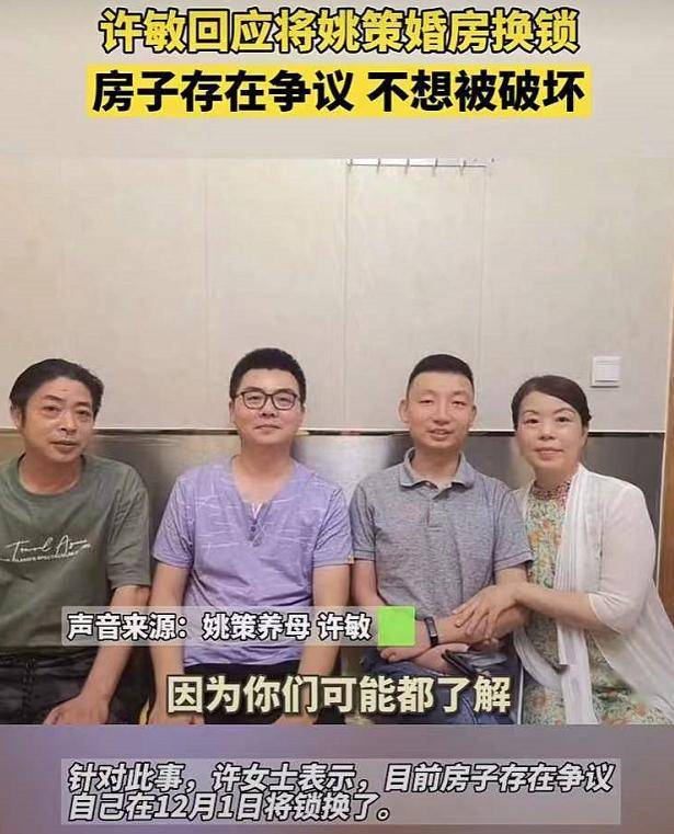 原創漏洞百出熊磊父親發小作文解釋九江房產問題姚策兒子高燒不退