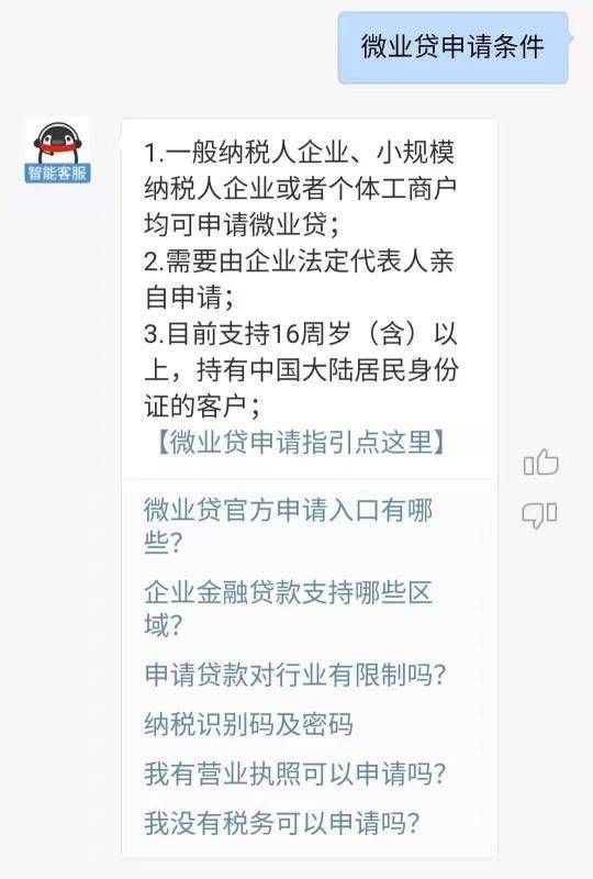 微眾銀行微業貸申請門檻低化解小微企業初創期融資難題