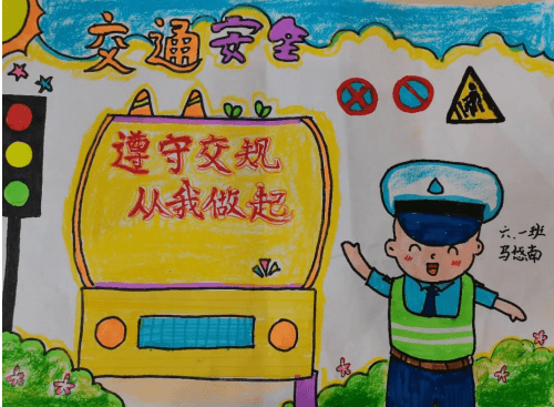 黑板报|西安经开第二小学开展交通安全日主题教育活动