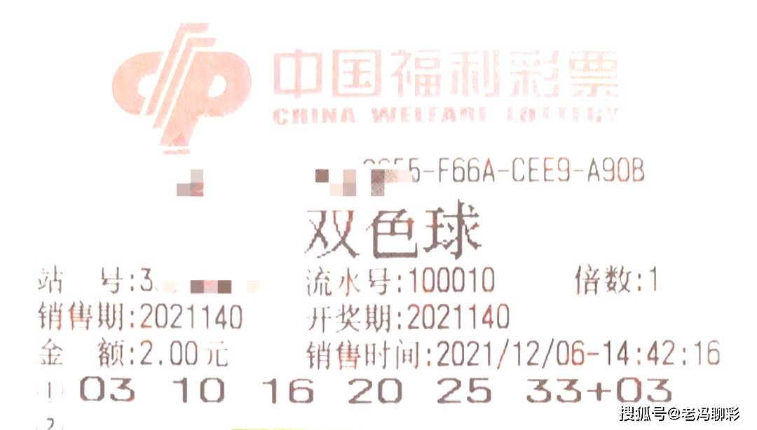 原创双色球140期晒票欣赏，多张晒票精彩绝伦，彩民期待惊喜出现！
