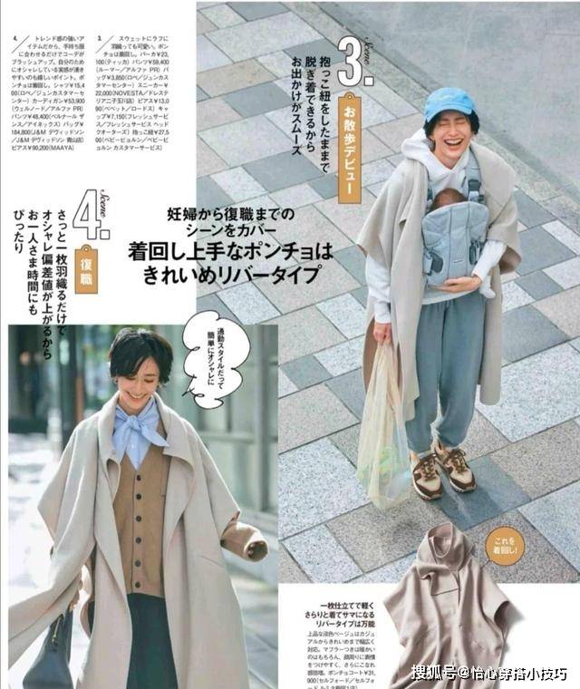 构造 初冬做个时髦女人!“半裙+长靴”“外套叠穿”,好看不撞衫