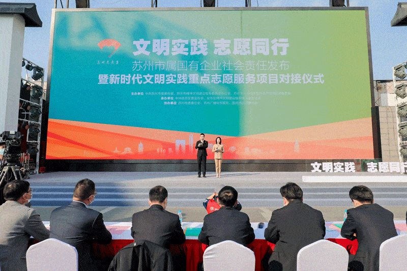 此次活动,由市委宣传部,市文明办,市政府国资委主办,姑苏区委宣传部