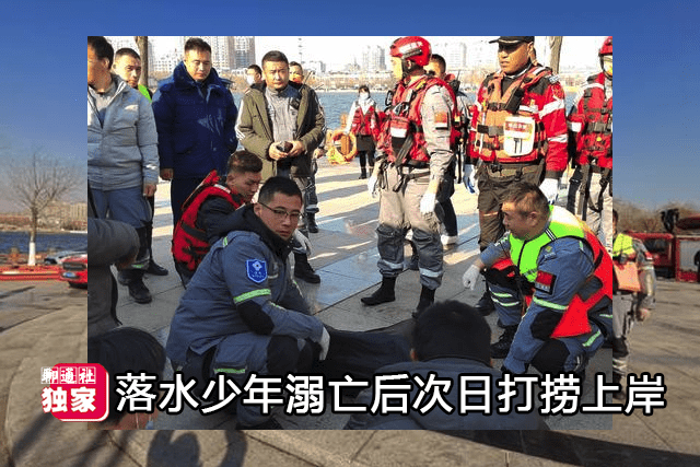 山东阳谷一少年走失3日,湖边发现一双鞋,次日在深水中打捞上岸_南湖