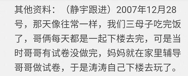 内心|《亲爱的》原型儿子被找到，但另一个被拐的孩子也很让人心疼