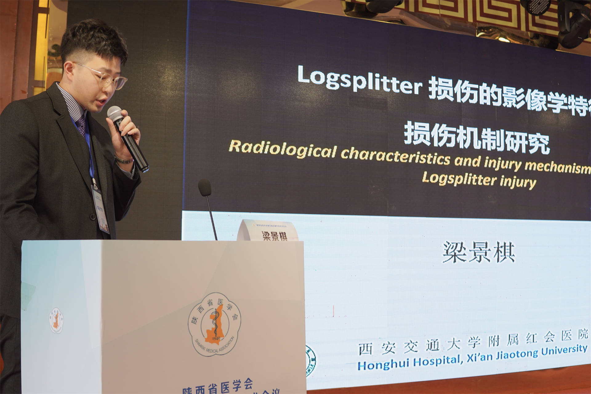 大会|陕西省医学会第五届足踝外科学术会议顺利召开