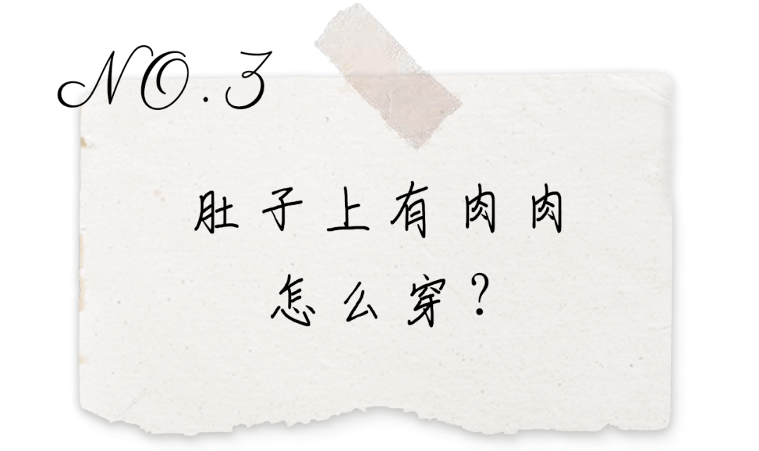 什么 你是什么身材就怎么穿衣服,微胖照着穿就很好看