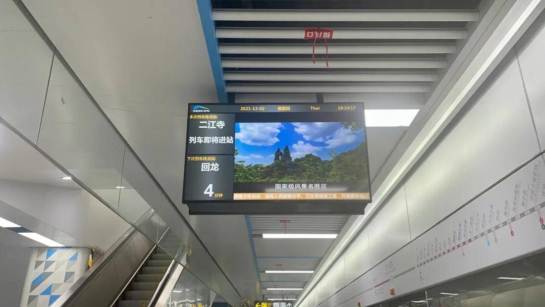 全天候滚动播出为期两个月从本月1日开始3万多块电子显示屏6条地铁线