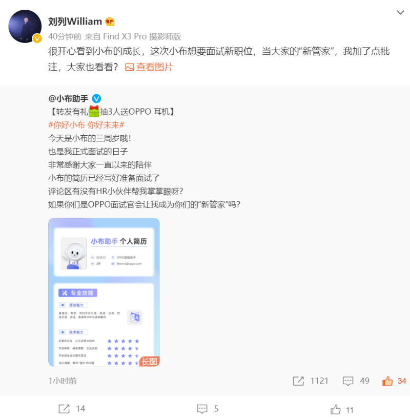 如何开启语音助手小布 fc0015d0739a413fbc5eec7ebd9f1049.png