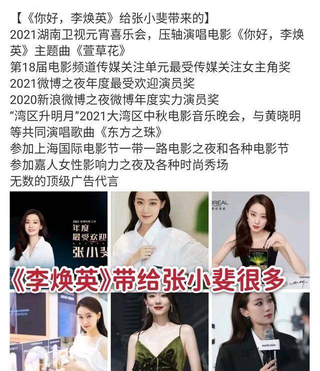 曾经爆红的国民妈妈张小斐，好像又变回了三线小明星封面图