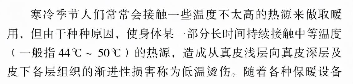 温度 8款发热围巾测评：4款最低档温度＞44°C，小心低温烫伤！