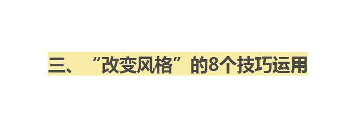 视觉 什么样的穿搭能“四两拨千斤”？普通人也能get的20个时尚技巧