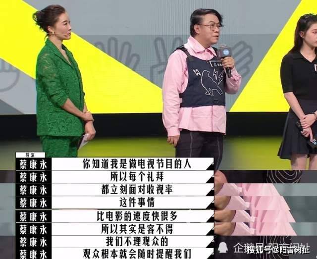 人心|蔡康永输了比赛赢得人心，李诚儒的“三浪”赠言看似批评实则勉励