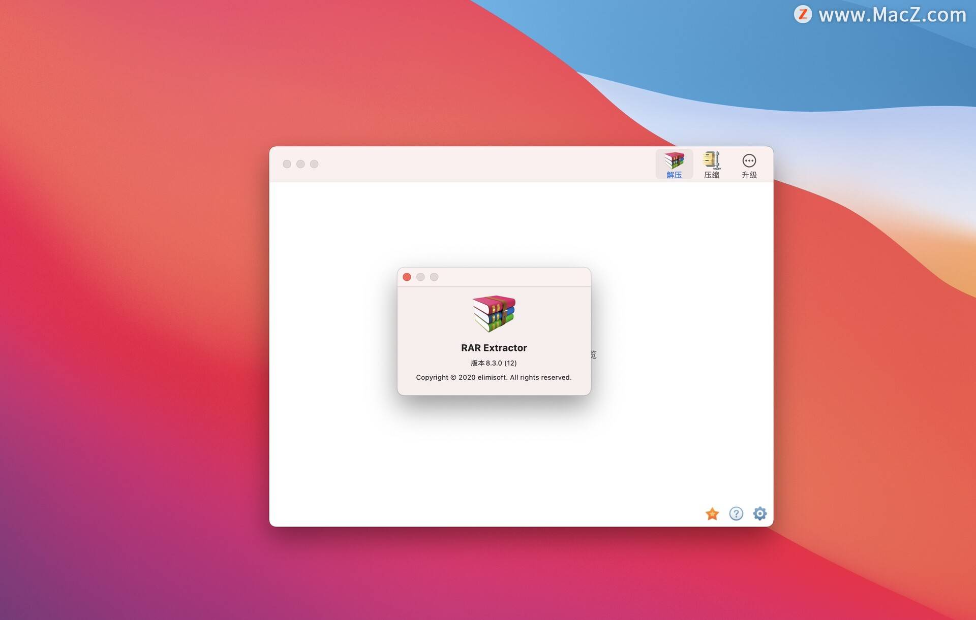rar extractor for mac(解壓縮軟件)8.3.0直裝