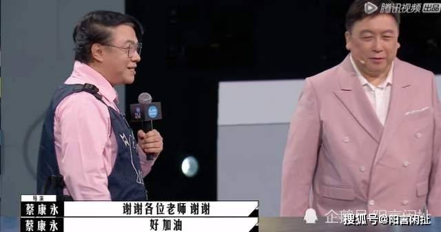 人心|蔡康永输了比赛赢得人心，李诚儒的“三浪”赠言看似批评实则勉励