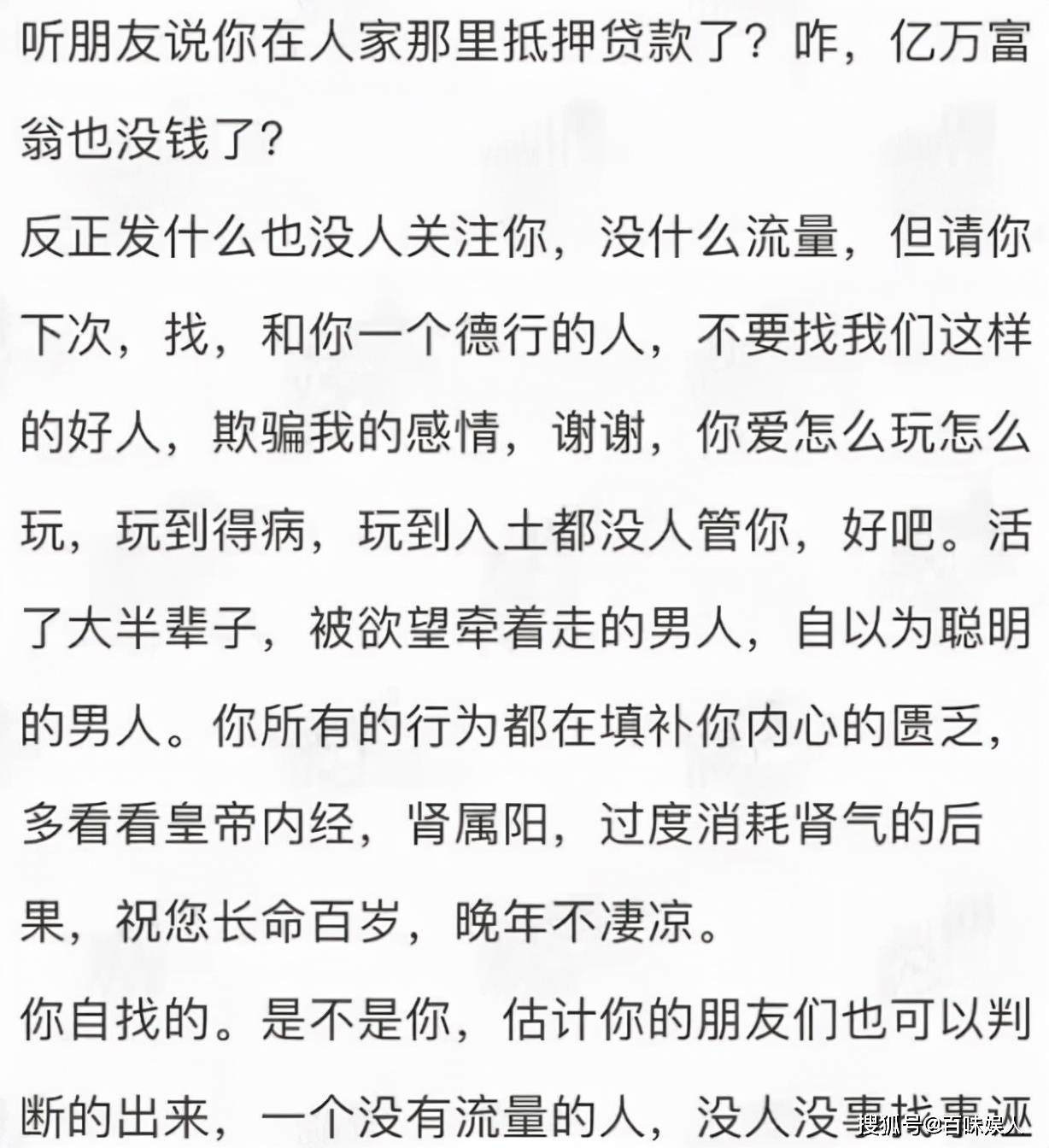 原创网友称被周杰抛弃只因不愿意吃避孕药怒斥对方自私虚伪