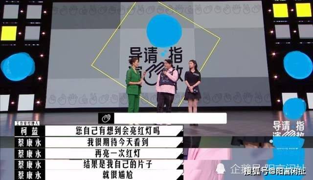 人心|蔡康永输了比赛赢得人心，李诚儒的“三浪”赠言看似批评实则勉励