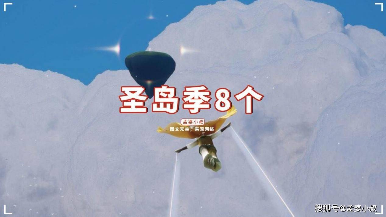 原创光遇季节小金人盘点圣岛季8个排第一新季节1个在海底
