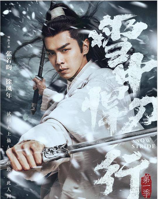 官宣|高伟光官宣新剧定档！与张若昀、胡军等人携手出演，被海报惊艳了