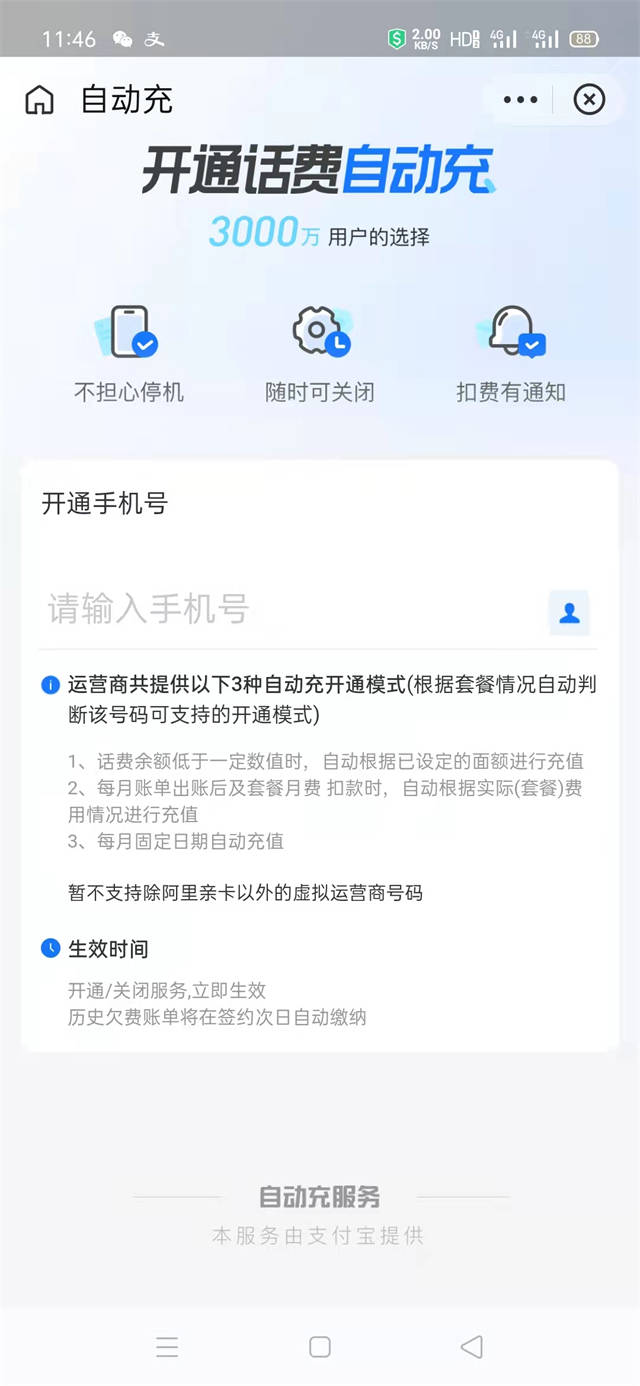 怎样交电话费最省钱 c8450b7be6d34a70a59cf3722634656a.jpeg