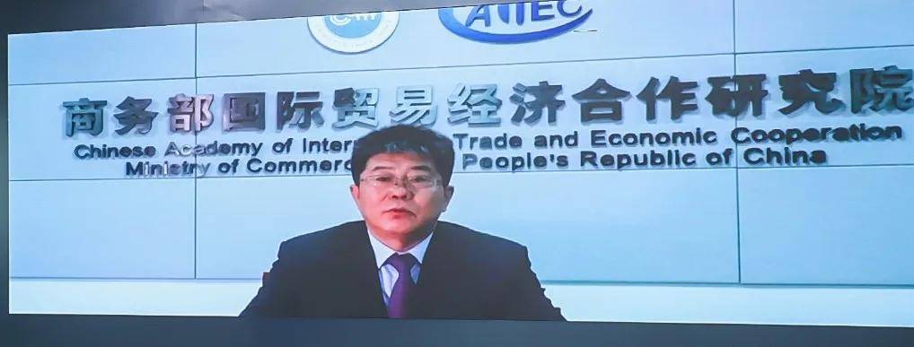 商务部国际贸易经济合作研究院院长顾学明做视频主旨演讲中国科学院院士