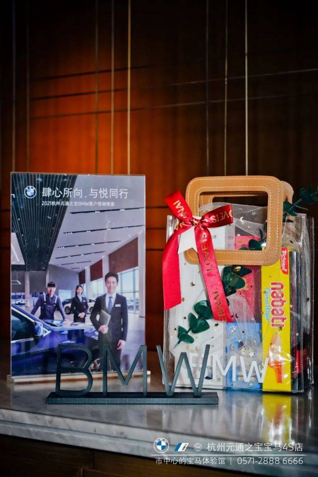 活动回顾|杭州元通之宝BMW客户答谢晚宴圆满结束_搜狐汽车_搜狐网