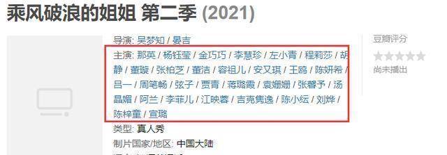 那英第|《浪姐2》初舞台排名疑曝光,周笔畅第一,那英第七是认真的吗?