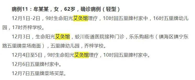 活动|多例感染者！时空交集指向棋牌室艾灸馆等密闭空间，浙江多地暂停棋牌室等场所