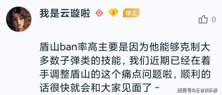 英雄|王者荣耀：S26赛季前瞻，盘古盾山重做，嫦娥芈月即将调整