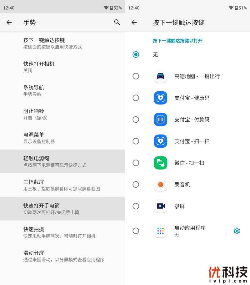 设计|最强LCD屏旗舰机 摩托罗拉 edge S30优科技全面评测