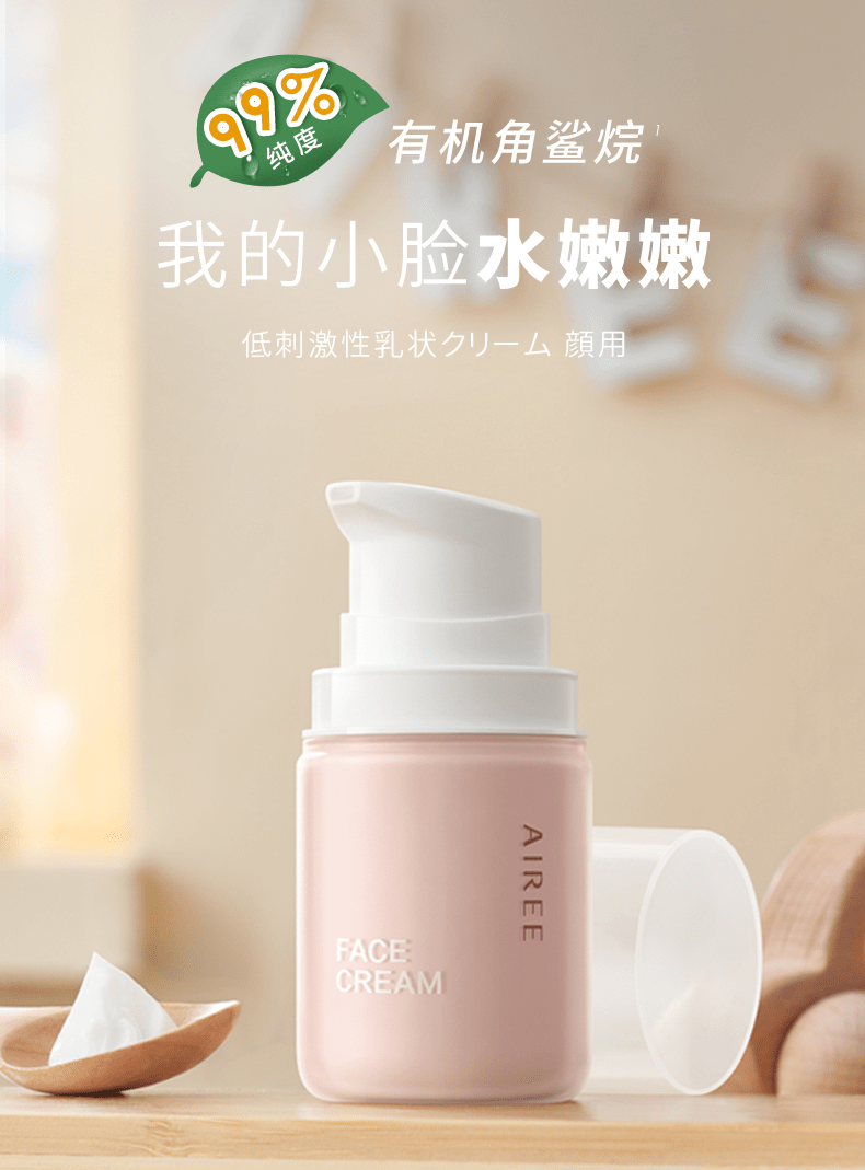 产品儿童面霜哪个牌子好，AIREE安伊妮面霜选购攻略大放送
