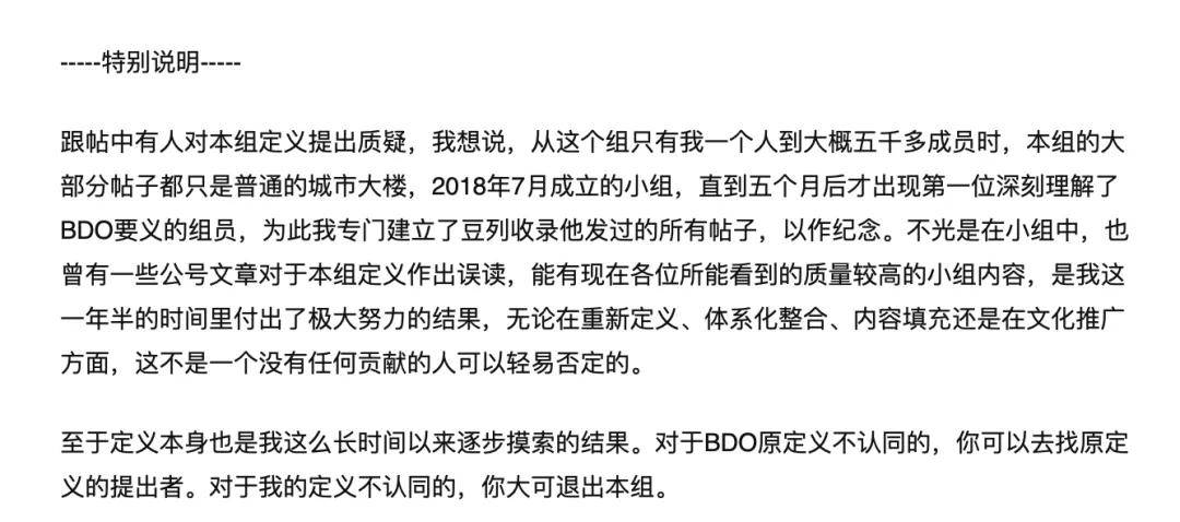 游客|BDOer，十万人在豆瓣迷恋沉默巨物