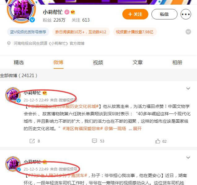 原创是谁堵了小莉的嘴小莉帮忙画风突变人们不再需要帮助了吗