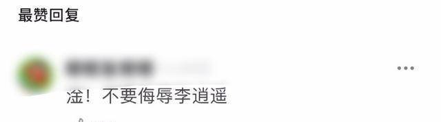 仙剑|仙剑翻拍，王一博赵露思借机炒作？呼声最高的赵灵儿人选让人意外