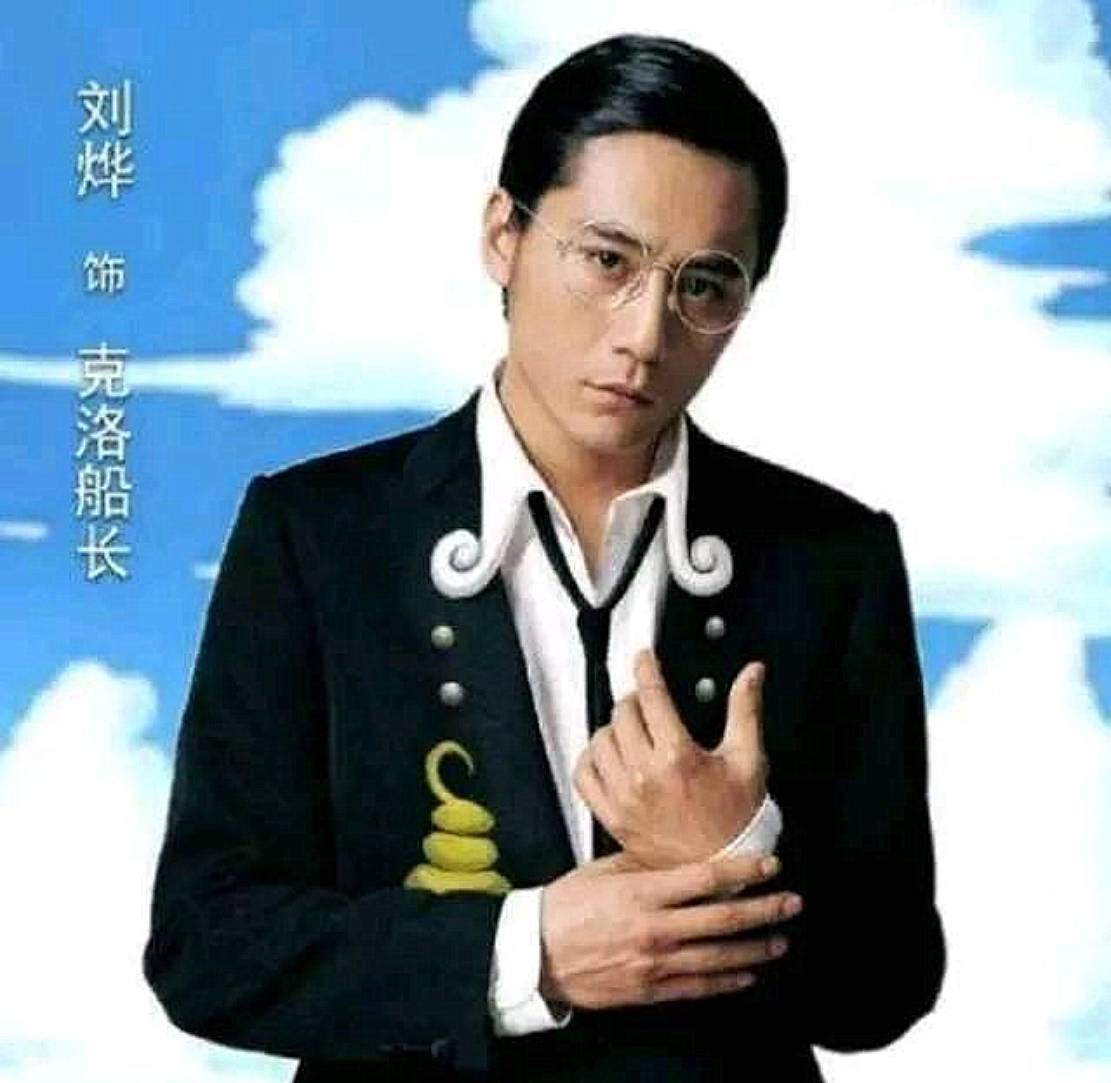 香克斯|海米自制《海贼王真人版》！孙红雷演索隆，星爷演香克斯神还原