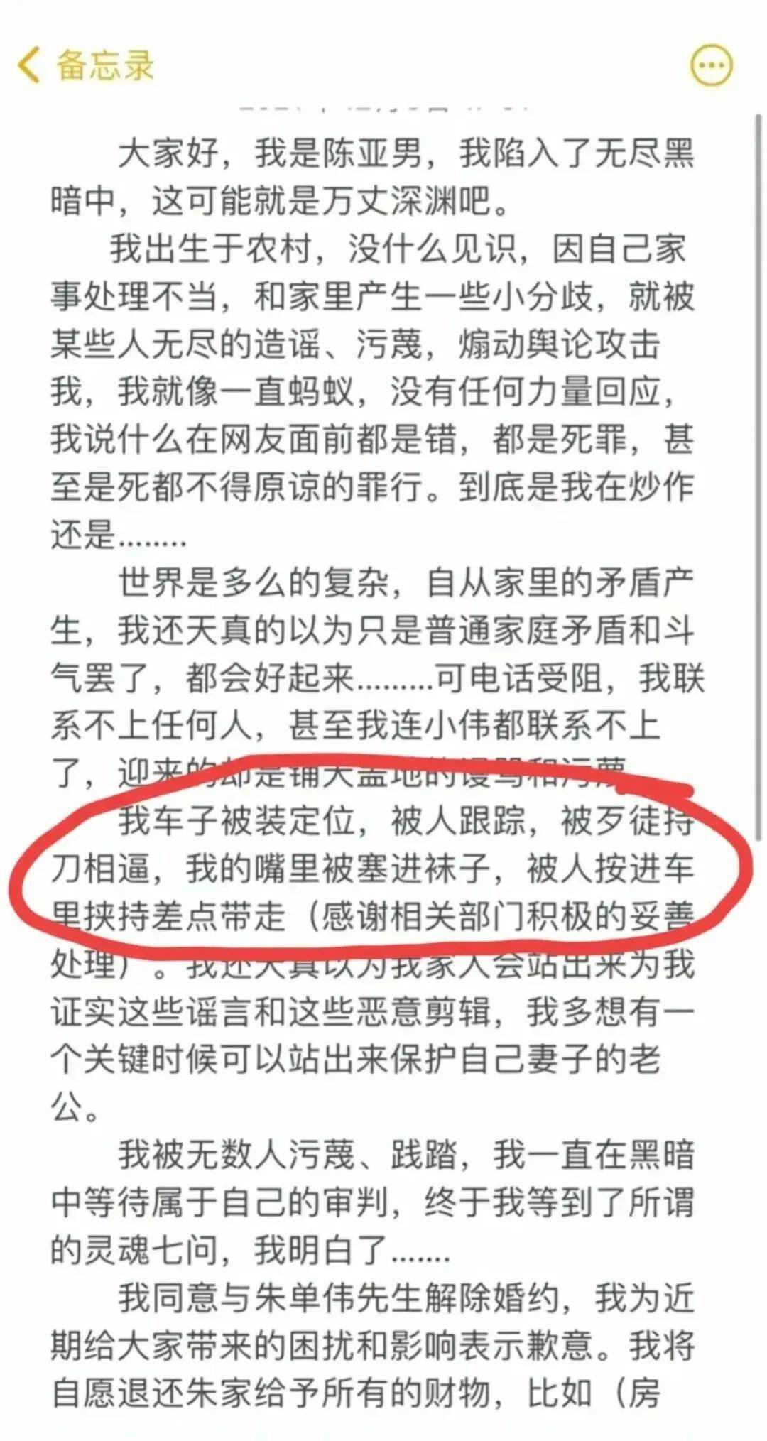 网络主播炒作花样百出，大衣哥儿媳自称遭绑架，是事实还是蹭流量封面图