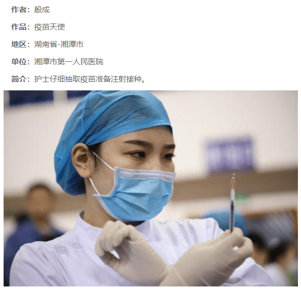湘潭一医在全国卫健系统摄影大赛中获佳绩