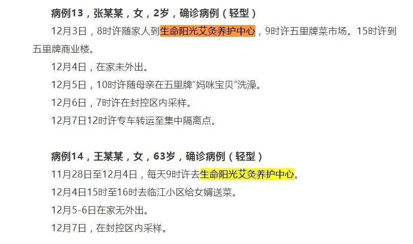 活动|多例感染者！时空交集指向棋牌室艾灸馆等密闭空间，浙江多地暂停棋牌室等场所