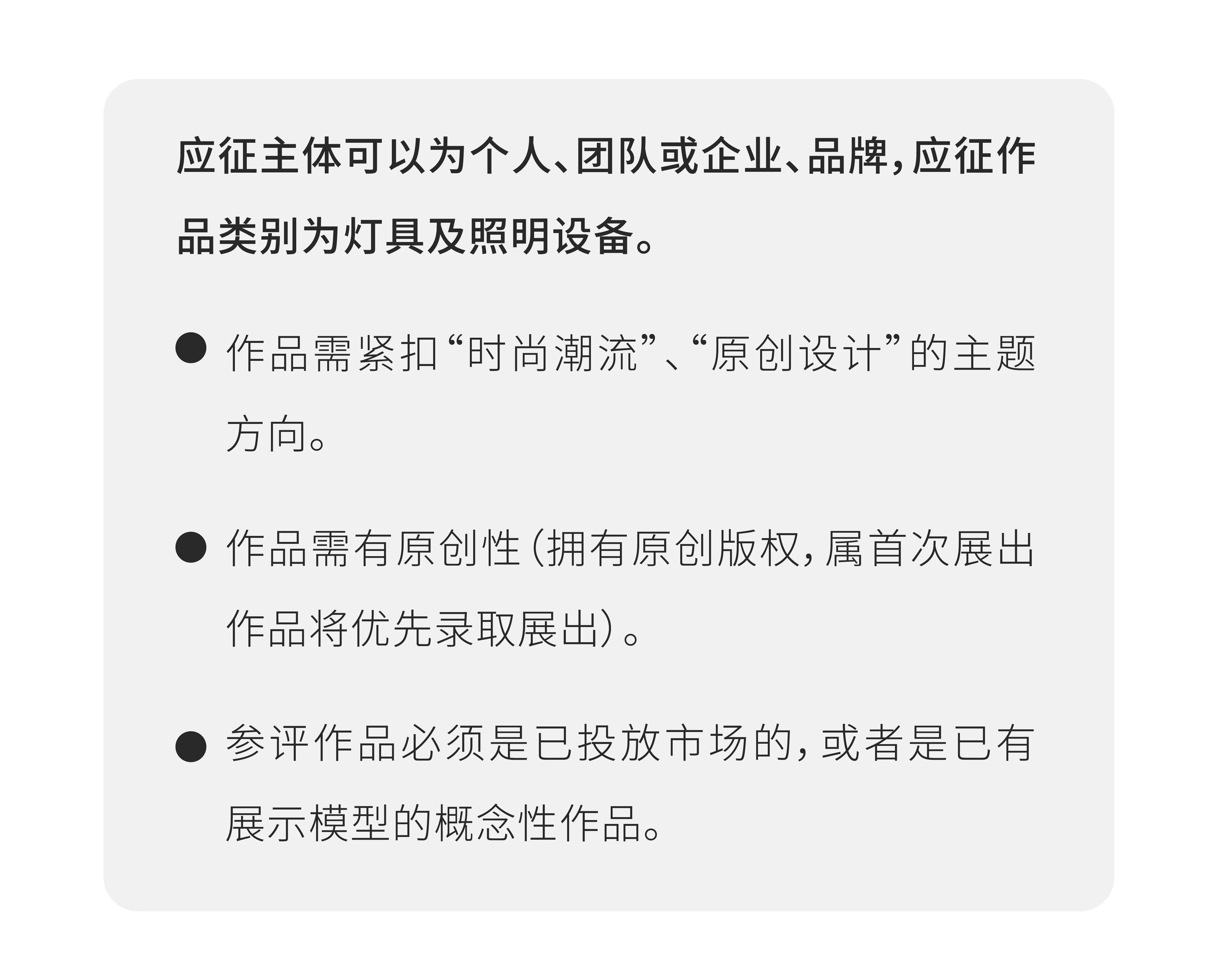 灯具 超级IP │ 重磅开启！产业风向标「100盏灯」全国征集