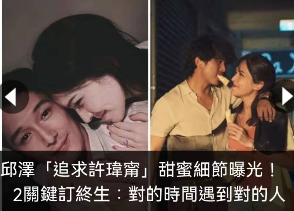 许玮甯邱泽官宣结婚定制钻戒近百万两人闪婚原因曝光