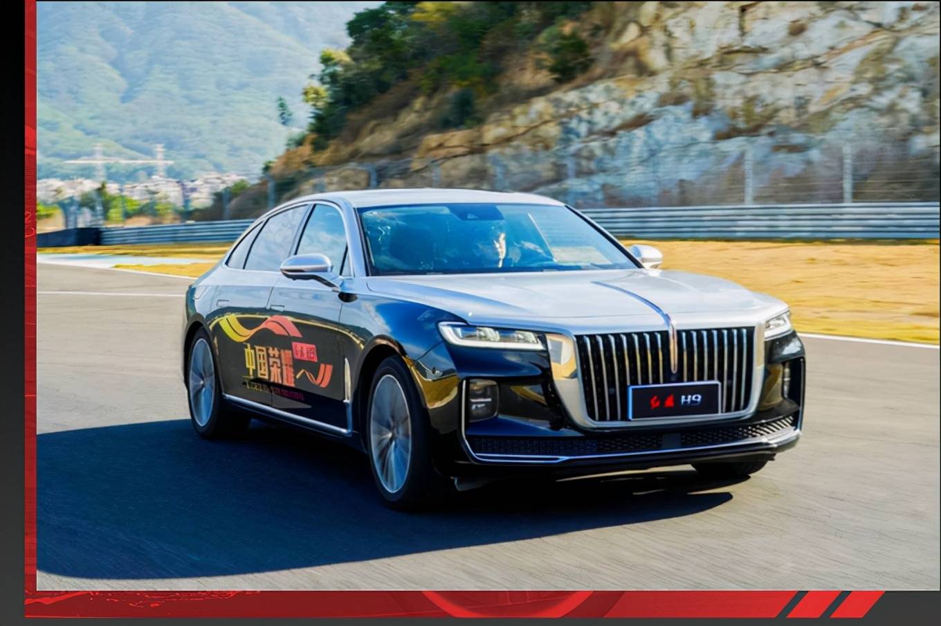 当红旗邂逅赛道见证豪华不止豪华